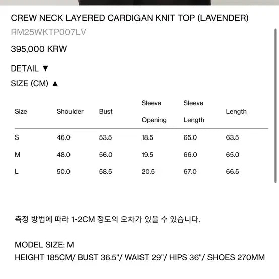 [BUNJANG] RECTO 25FW Crew Neck Layered Cardigan Lavender / 렉토 25fw 크루넥 레이어드 가디건 s 라벤더