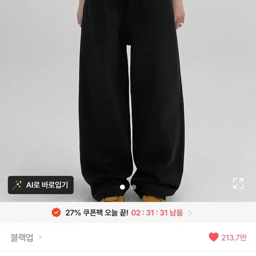 [BUNJANG] Blackup Wide Cotton Pants / 블랙업 와이드 코튼 팬츠