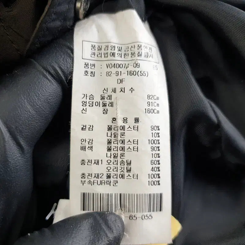 [BUNJANG] Visit in New York Women's Down Padded Jacket / 비지트인뉴욕 여성82-160 오리털 패딩 M1045