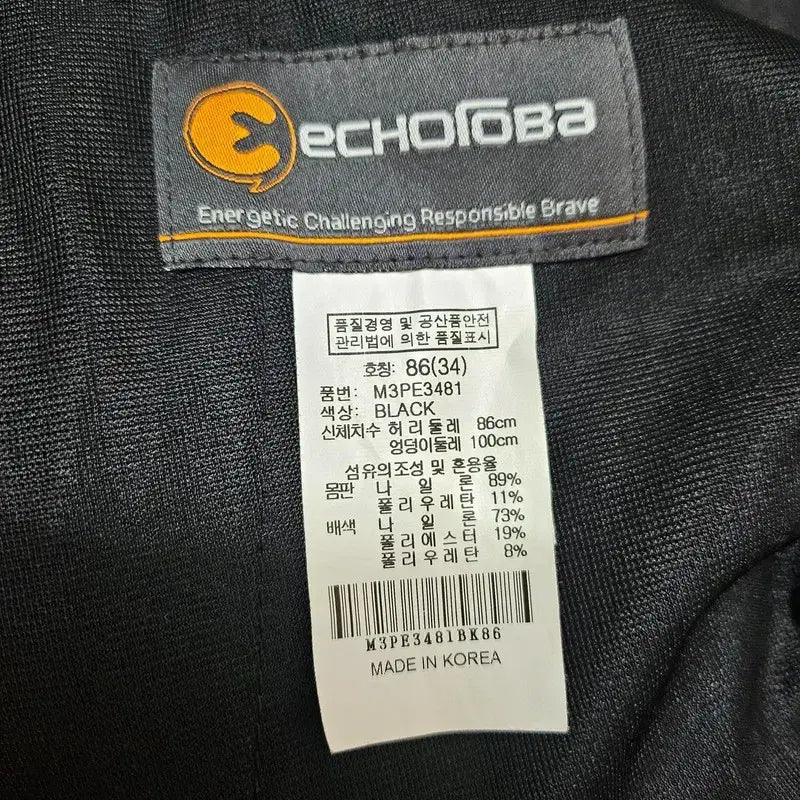 [BUNJANG] ECHOLOBA KOREA Men's Trousers / ECHOLOBA KOREA 바지 남 31 J3313