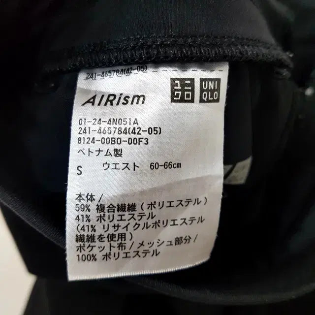 [SOLD OUT] 유니클로 AIRism 밴딩 조거 팬츠 블랙
