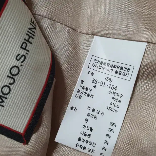 [BUNJANG] MojoSphin Tweed Jacket / 모조에스핀 비즈 버튼 트위드 자켓  55사이즈 정품