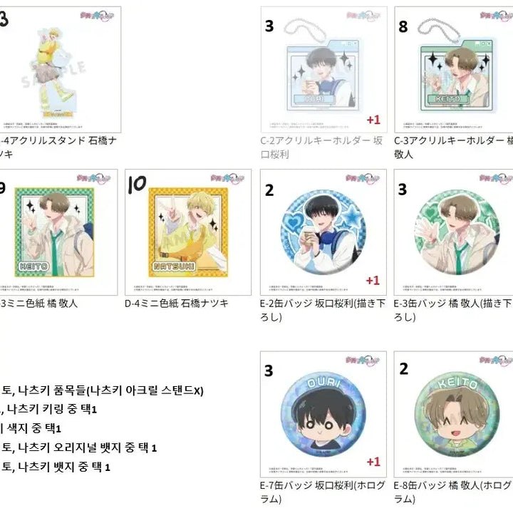 [BUNJANG] Tamon Kun: Which Side Now?! Fukuya Kuji / 타몬 군 지금 어느 쪽?! 후쿠야 쿠지 판매