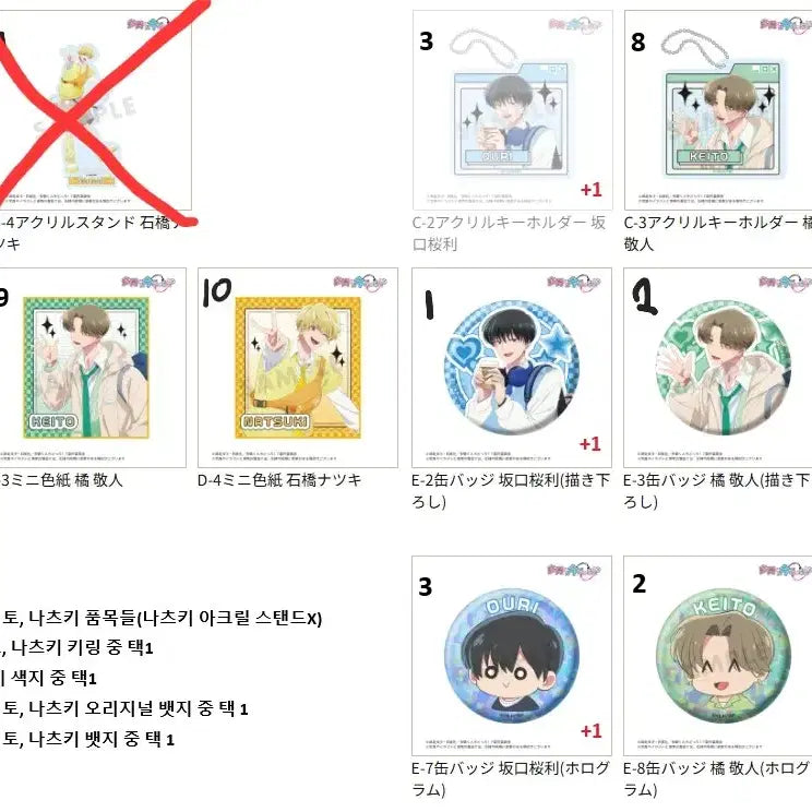 [BUNJANG] Tamon Kun: Which Side Now?! Fukuya Kuji / 타몬 군 지금 어느 쪽?! 후쿠야 쿠지 판매