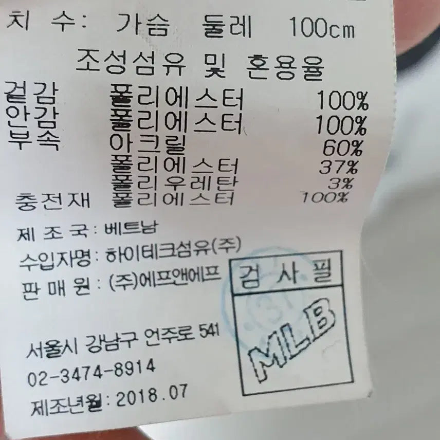 [BUNJANG] MLB New York Yankees Diamond Quilted Jacket / MLB 뉴욕양키즈 퀼팅 자켓 100