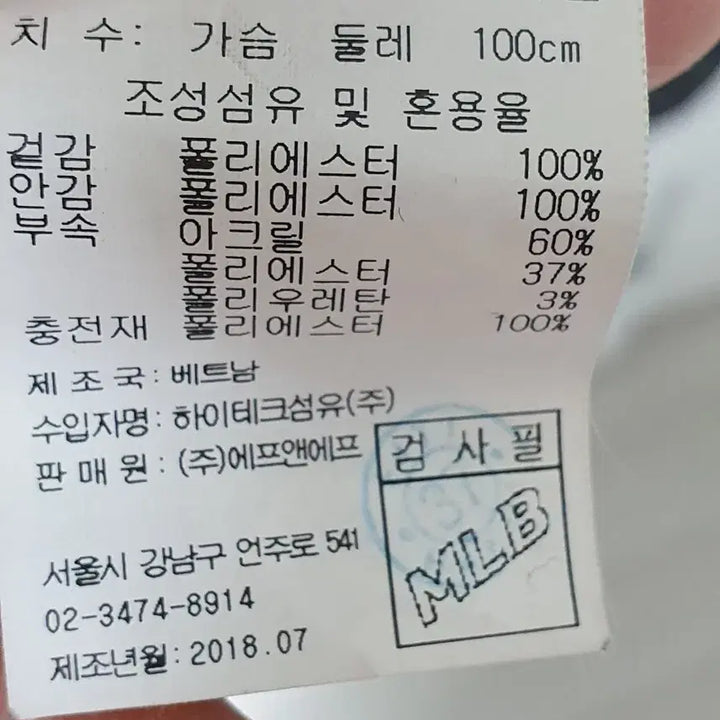 [BUNJANG] MLB New York Yankees Diamond Quilted Jacket / MLB 뉴욕양키즈 퀼팅 자켓 100