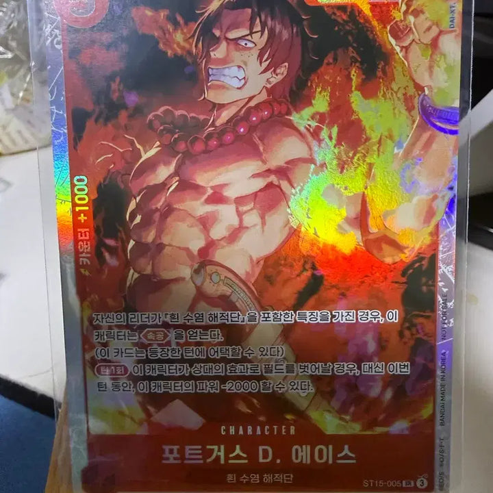 [BUNJANG] One Piece Ace ST15-005 Card / 원피스 에이스 ST15-005 카드