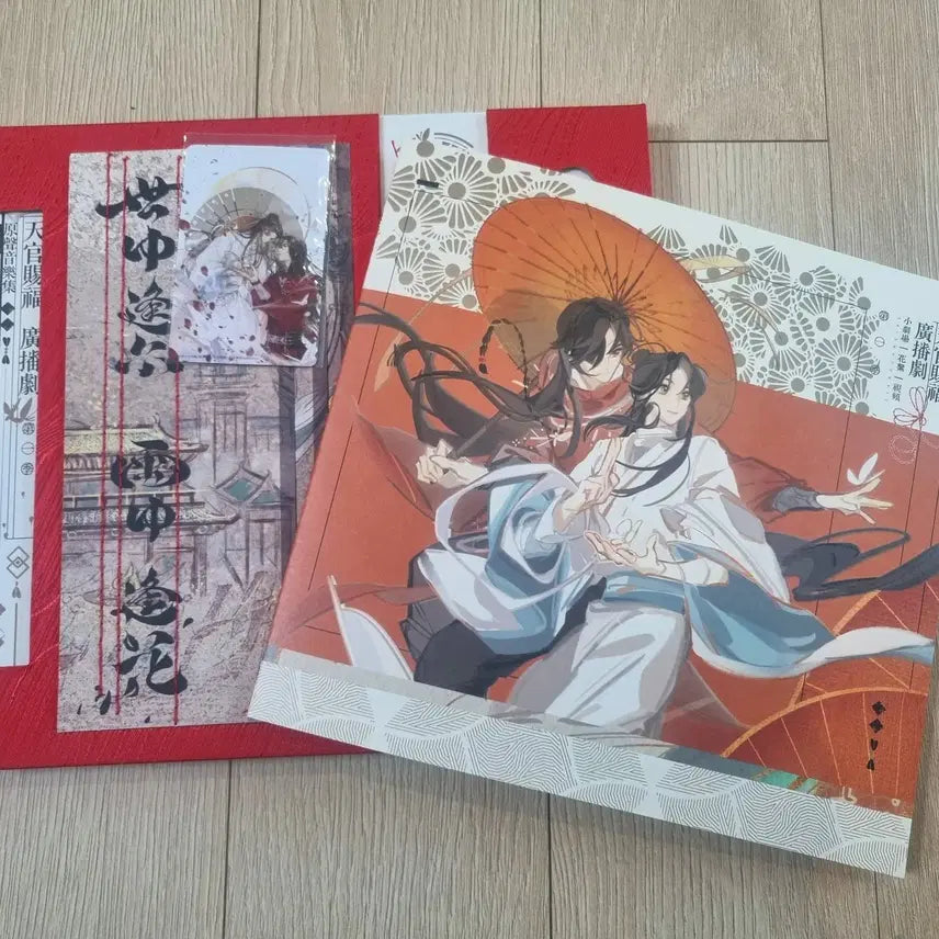 [BUNJANG] Heaven Official's Blessing Audio Drama Album and Artbook Set / 천관사복 오디오 드라마 음반, 아트북 세트