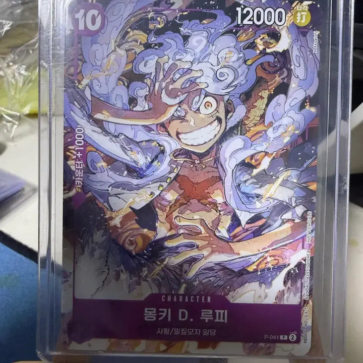[BUNJANG] One Piece Monkey D. Luffy P-041 Promo Card / 원피스 몽키 D 루피 프로모카드 P-041