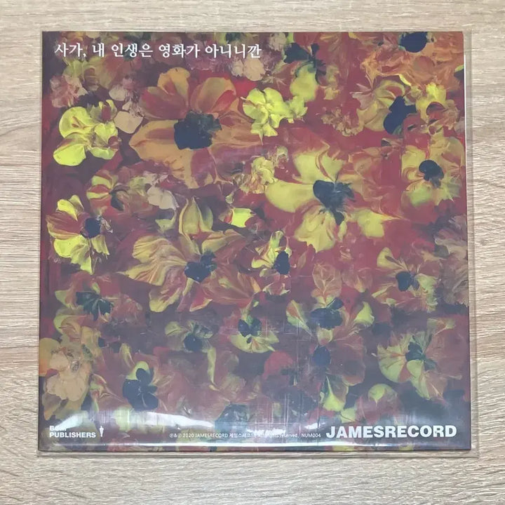 [BUNJANG] Keemboon Saga 7-inch Limited Vinyl LP / 사가 / 킴쿨 미개봉 7인치 한정 바이닐 판매 (LP)