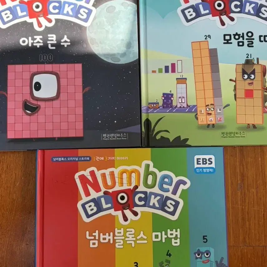 [BUNJANG] Numberblocks Storybook 10-Book Set / Numberblocks 넘버블록스 스토리북 10권 세트
