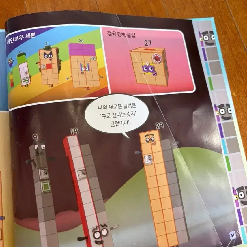 [BUNJANG] Numberblocks Storybook 10-Book Set / Numberblocks 넘버블록스 스토리북 10권 세트