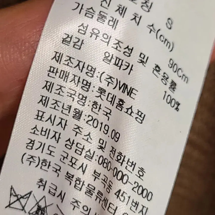 [BUNJANG] Alpaca 100% Knit Sweater / 알파카100% 니트