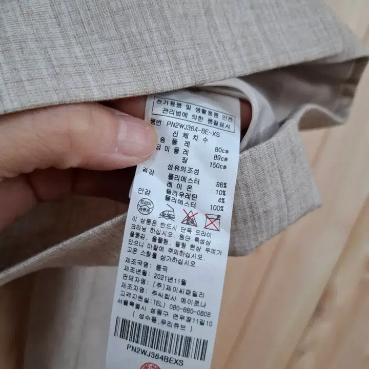 [BUNJANG] Plastic Island XS Two-Piece Set / 플라스틱 아일랜드  세트