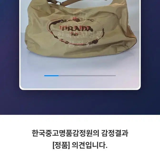 [BUNJANG] Prada Tessuto Nylon Stencil Hobo Bag / 프라다 테수토 나일론 스탠실 호보백