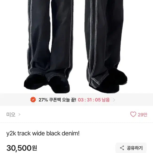 [BUNJANG] MIO Wide Denim Pants with Stitching / 미오 와이드 데님 팬츠 스티치 포인트