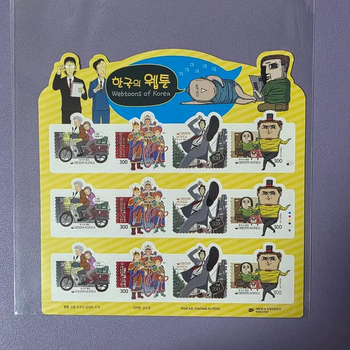 [BUNJANG] Korean Webtoon Commemorative Stamp Sheet 2017 / (우표) 한국의웹툰 기념우표 전지 / 2017