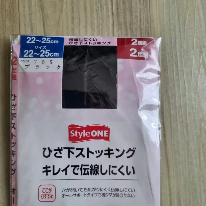[BUNJANG] Style ONE High Socks Stockings (2-Pack) / 일본수입 Style ONE 하이삭스 스타킹 2족 일괄