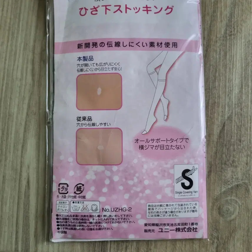 [BUNJANG] Style ONE High Socks Stockings (2-Pack) / 일본수입 Style ONE 하이삭스 스타킹 2족 일괄