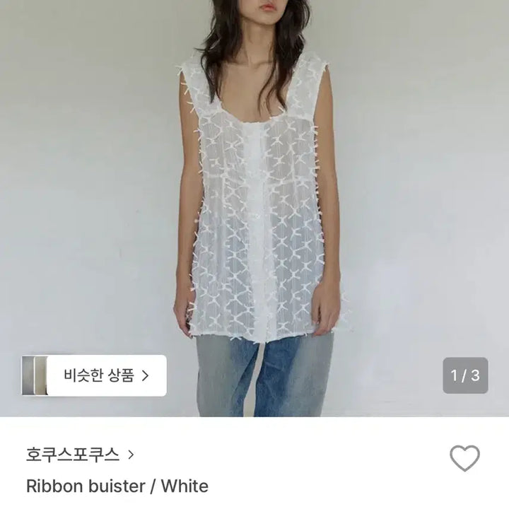[BUNJANG] Hocus Pocus Ribbon Bustier Top / 호쿠스포쿠스 리본 뷔스티에 화이트