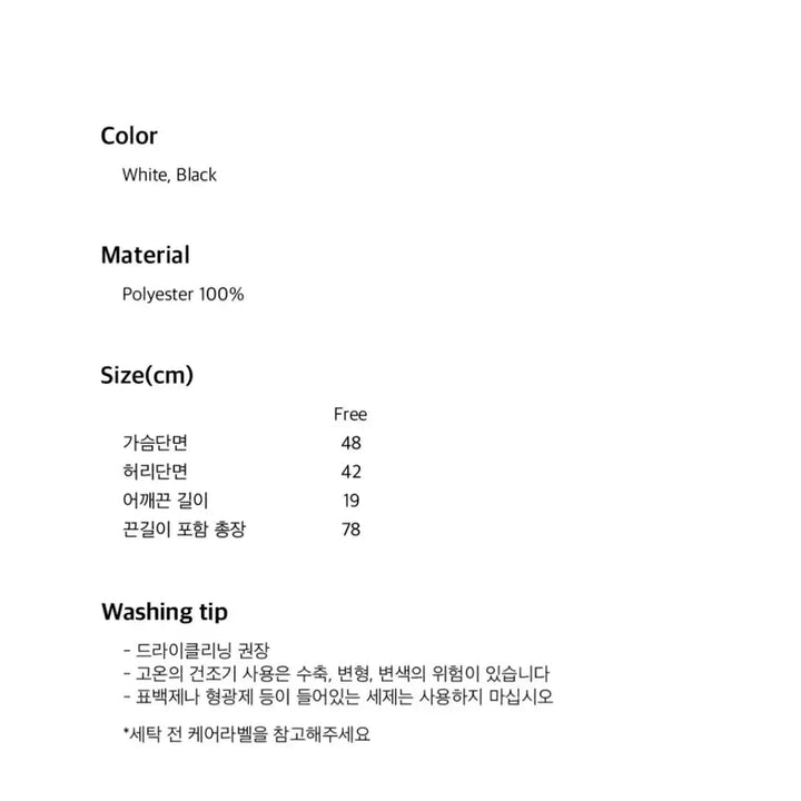 [BUNJANG] Hocus Pocus Ribbon Bustier Top / 호쿠스포쿠스 리본 뷔스티에 화이트