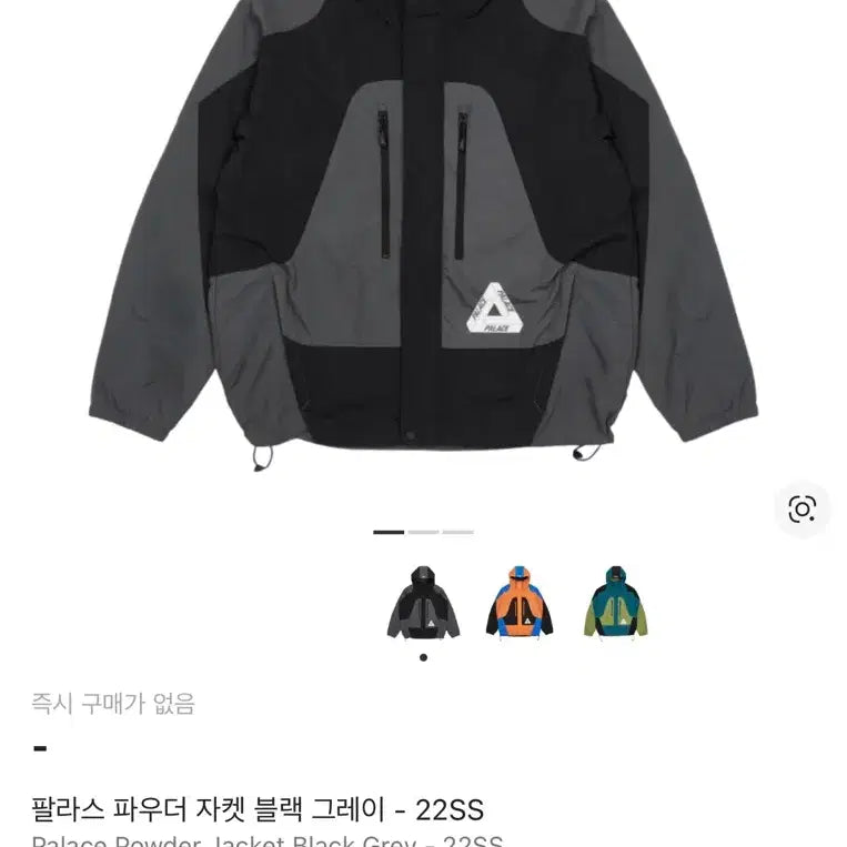 [BUNJANG] Palace Powder Jacket Windbreaker / Palace 팔라스 파우더 자켓 바람막이 (블랙/그레이)