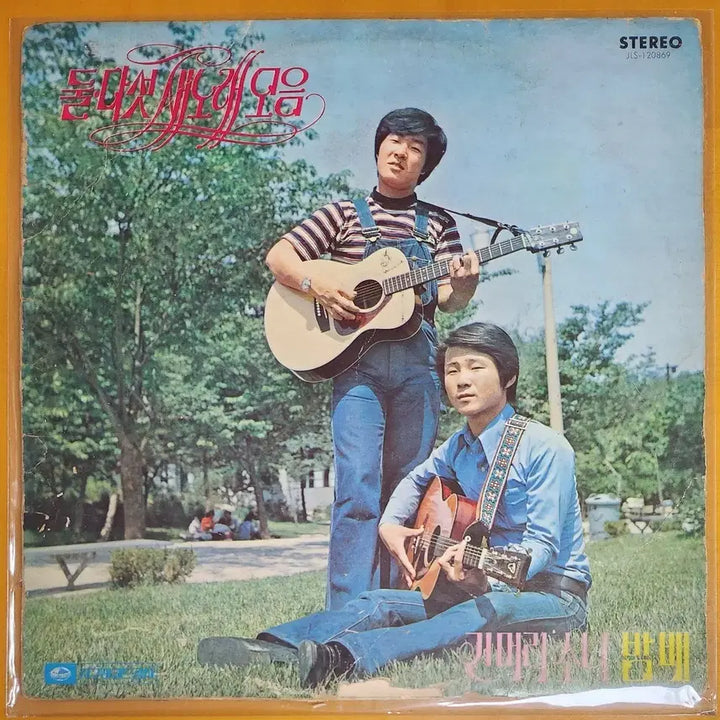 [BUNJANG] Two Five Long-haired Girl LP / LP/둘 다섯-새노래모음-긴머리소녀,밤배