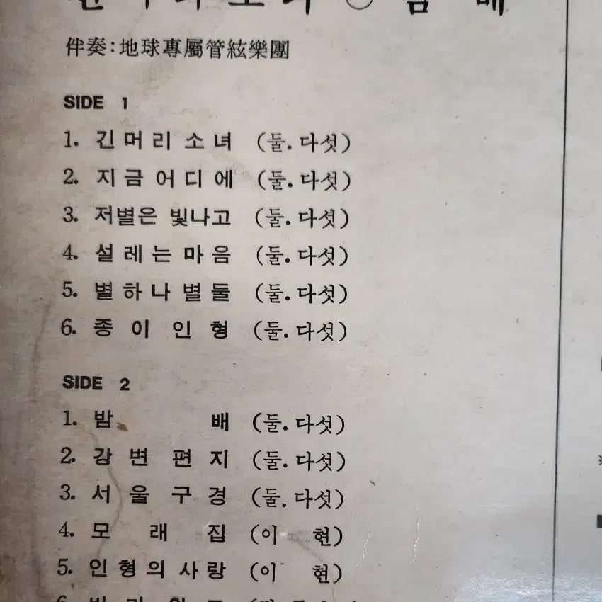 [BUNJANG] Two Five Long-haired Girl LP / LP/둘 다섯-새노래모음-긴머리소녀,밤배