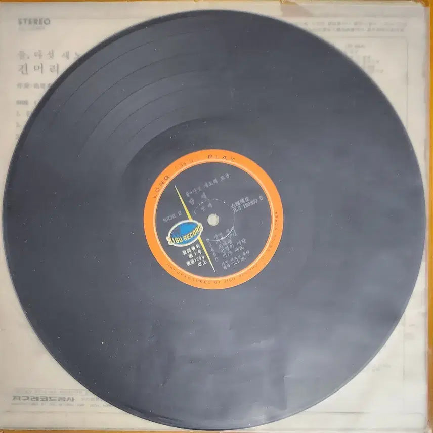 [BUNJANG] Two Five Long-haired Girl LP / LP/둘 다섯-새노래모음-긴머리소녀,밤배