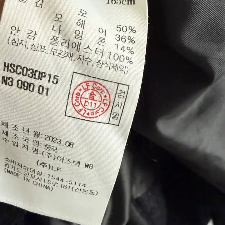 [BUNJANG] Hazzys Mohair Coat / 2024 헤지스 모헤어 코트