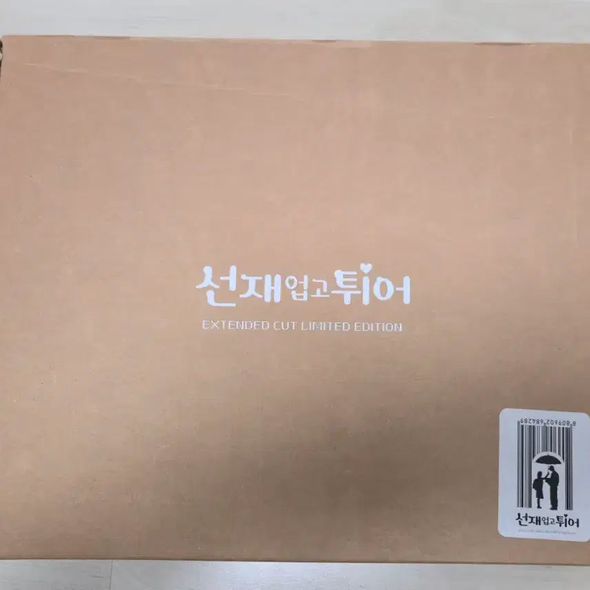 [BUNJANG] Lovely Runner Blu-ray Full Package / 선재 업고 튀어 블루레이 선업튀 블레 FULL 패키지