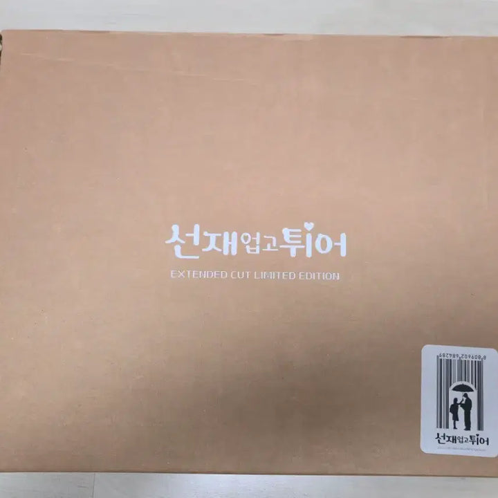 [BUNJANG] Lovely Runner Blu-ray Full Package / 선재 업고 튀어 블루레이 선업튀 블레 FULL 패키지