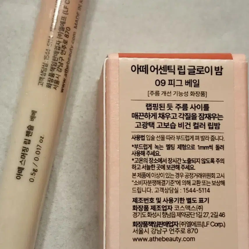 [BUNJANG] Atte Authentic Fig Veil + Bebe Lip Pencil Set / 아떼 어센틱 피그베일 + 립 펜슬 베베