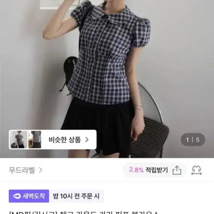 [BUNJANG] Checkered Round Collar Puff Blouse / 체크 라운드 카라 퍼프 블라우스