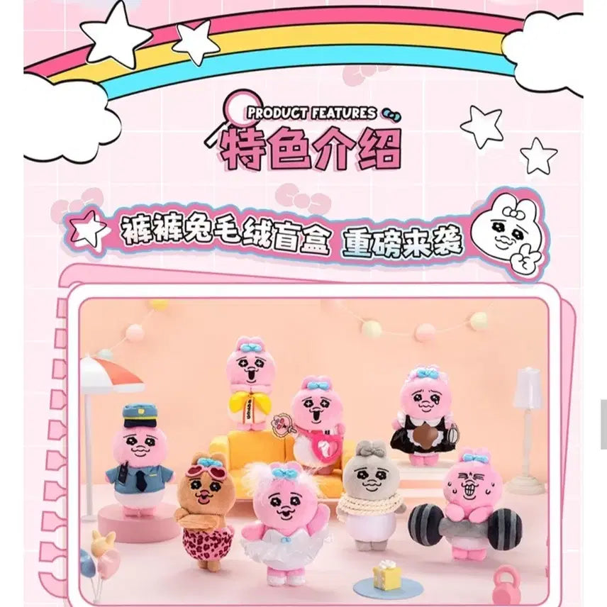 [BUNJANG] Opanchu Usagi Health Doll Keyring / 오판츄우사기 헬스 인형키링