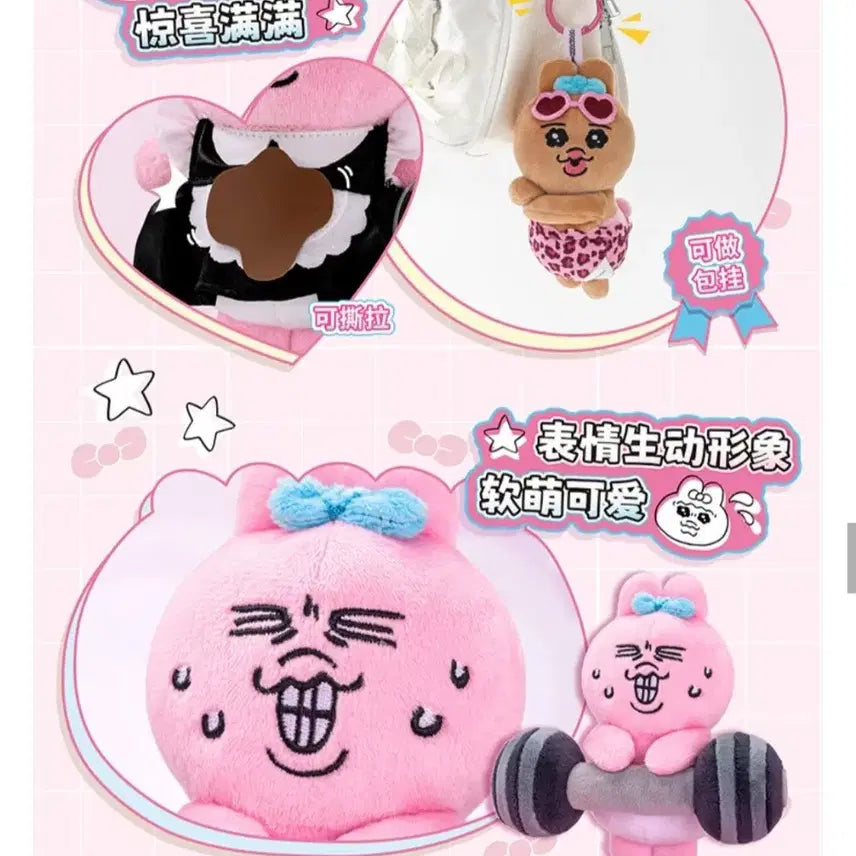 [BUNJANG] Opanchu Usagi Health Doll Keyring / 오판츄우사기 헬스 인형키링