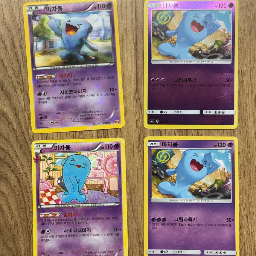 [BUNJANG] Pokemon Wobbuffet Trading Cards / 포켓몬카드 마자용 판매