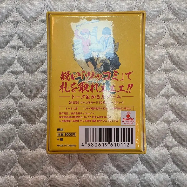 [BUNJANG] Gintama Karuta (Sealed) / 은혼 카루타 (미개봉)
