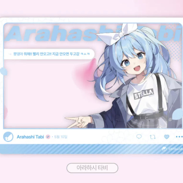 [BUNJANG] Stellive Tabi Acrylic Card / 스텔라이브 타비 sns풍 아크릴 카드