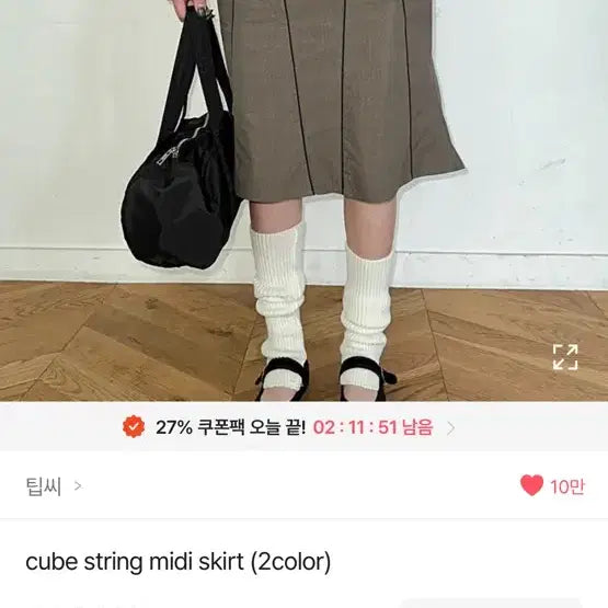 [BUNJANG] Tipsy Striped Midi Skirt / 팁씨 스커트