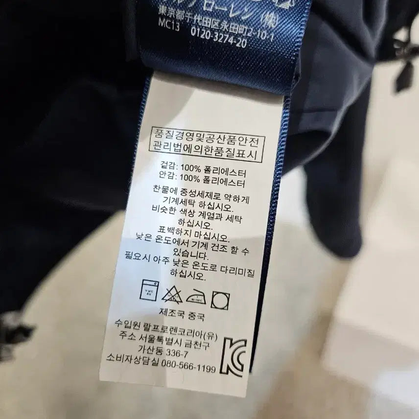 [BUNJANG] Polo Ralph Lauren Poly Shell Perry Jacket / 폴로 랄프로렌 폴리쉘 페리 자켓