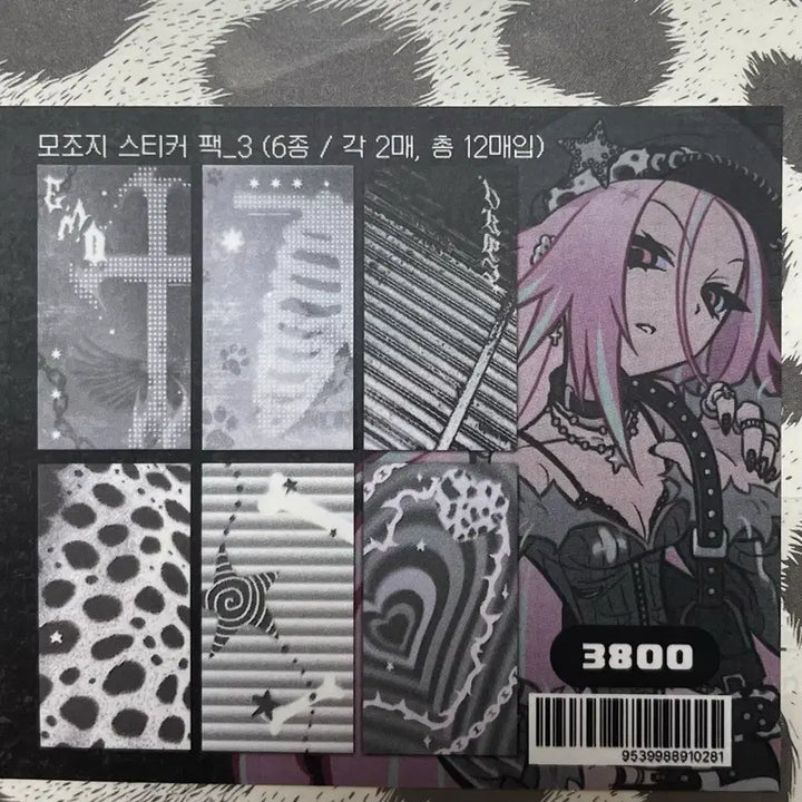 [BUNJANG] Various Decorative Papers Bundle Set / 다꾸 모조지 100장 일괄