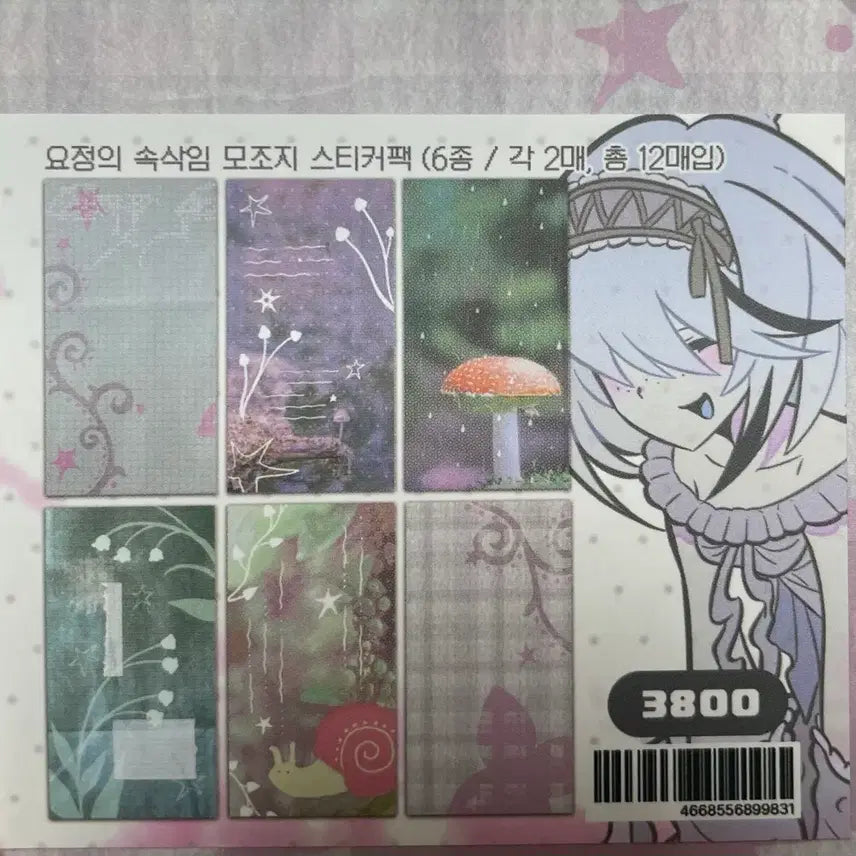 [BUNJANG] Various Decorative Papers Bundle Set / 다꾸 모조지 100장 일괄