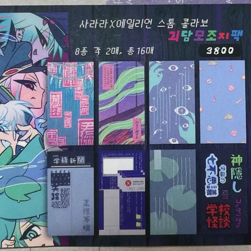 [BUNJANG] Various Decorative Papers Bundle Set / 다꾸 모조지 100장 일괄