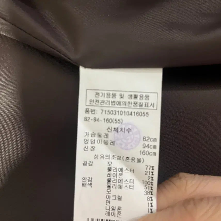 [BUNJANG] VOV Wool Blend Jacket - Brown - Size 55 / (무배)보브 VOV 울 블랜드 자켓 55 브라운