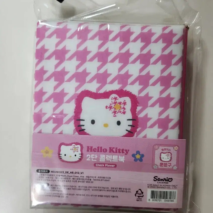 [BUNJANG] Sanrio Hello Kitty 2-Tier Collect Book / 헬로키티 2단 콜렉트북 산리오