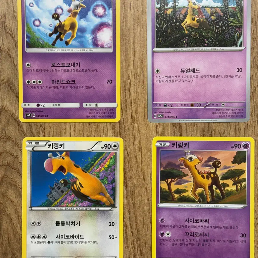 [BUNJANG] Pokemon Card Keyring / 포켓몬카드 키링키 판매