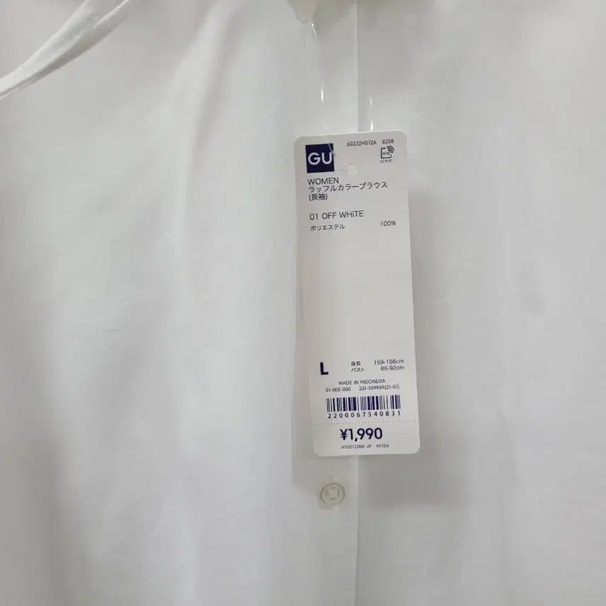 [BUNJANG] Gu White Frill Collar Blouse / 새상품) Gu 화이트 프릴 카라 블라우스