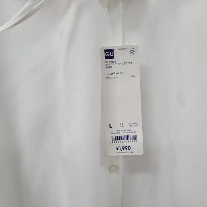 [BUNJANG] Gu White Frill Collar Blouse / 새상품) Gu 화이트 프릴 카라 블라우스