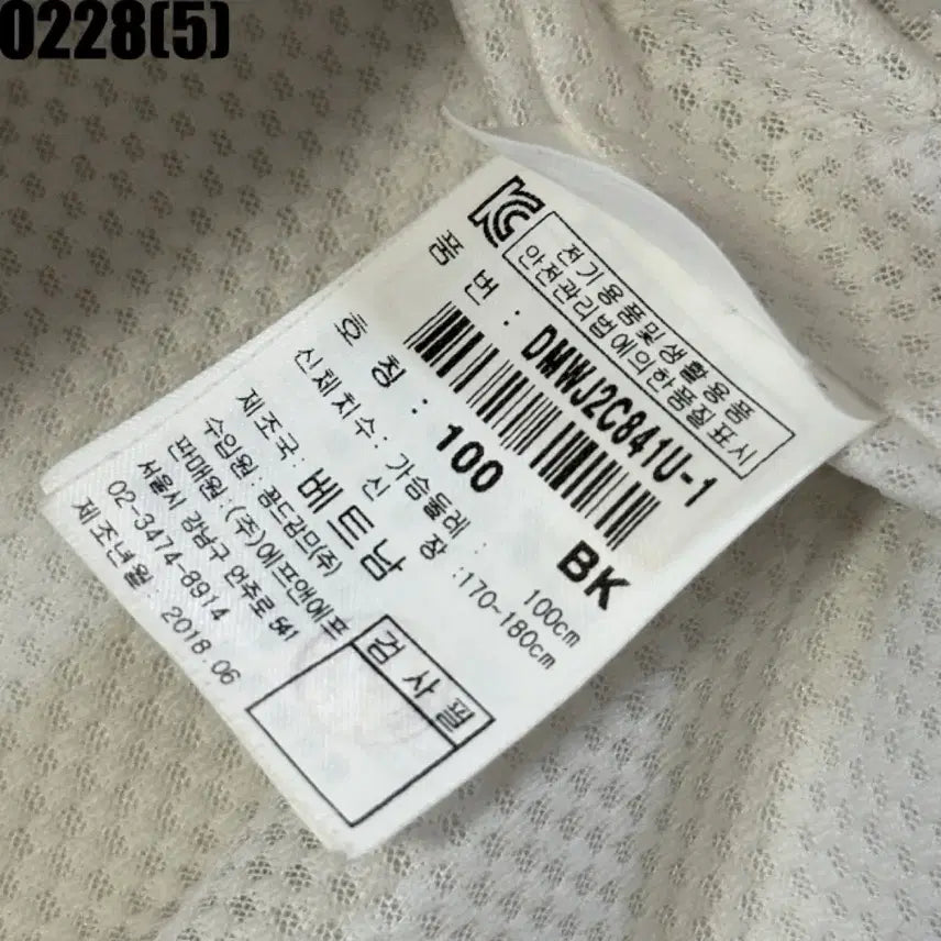 [BUNJANG] Discovery Black/White Windbreaker Jacket / 디스커버리 블랙/화이트 바람막이 점퍼100 0228